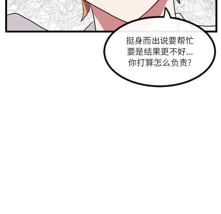 [Manhwa] Cute beasts appear BL, female student#[96P]-45