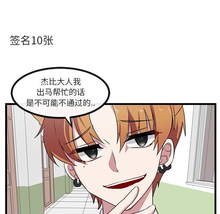 [Manhwa] Cute beasts appear BL, female student#[96P]-47
