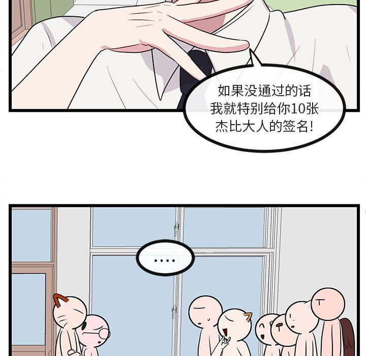 [Manhwa] Cute beasts appear BL, female student#[96P]-48