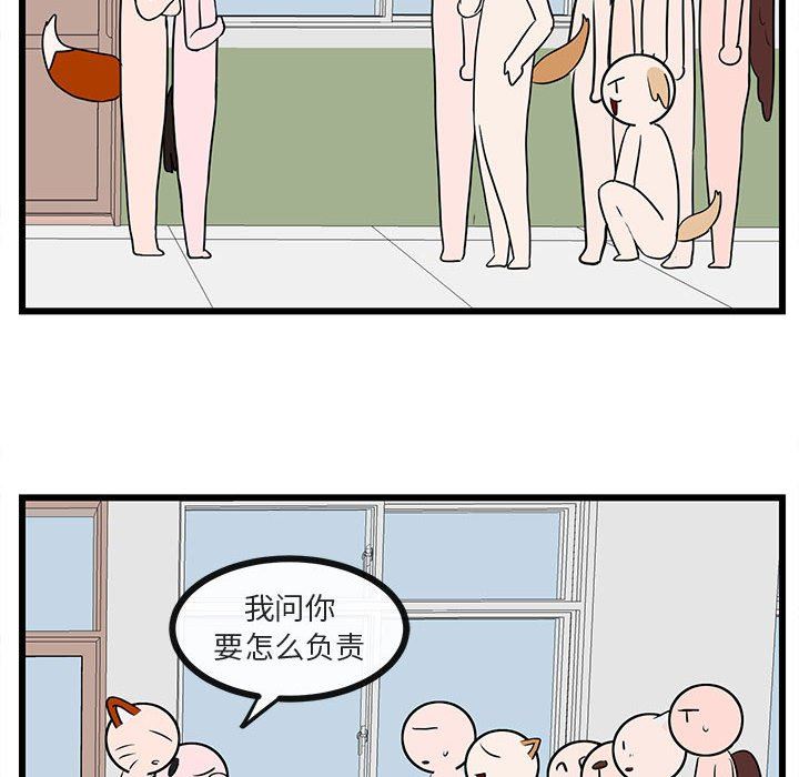[Manhwa] Cute beasts appear BL, female student#[96P]-49