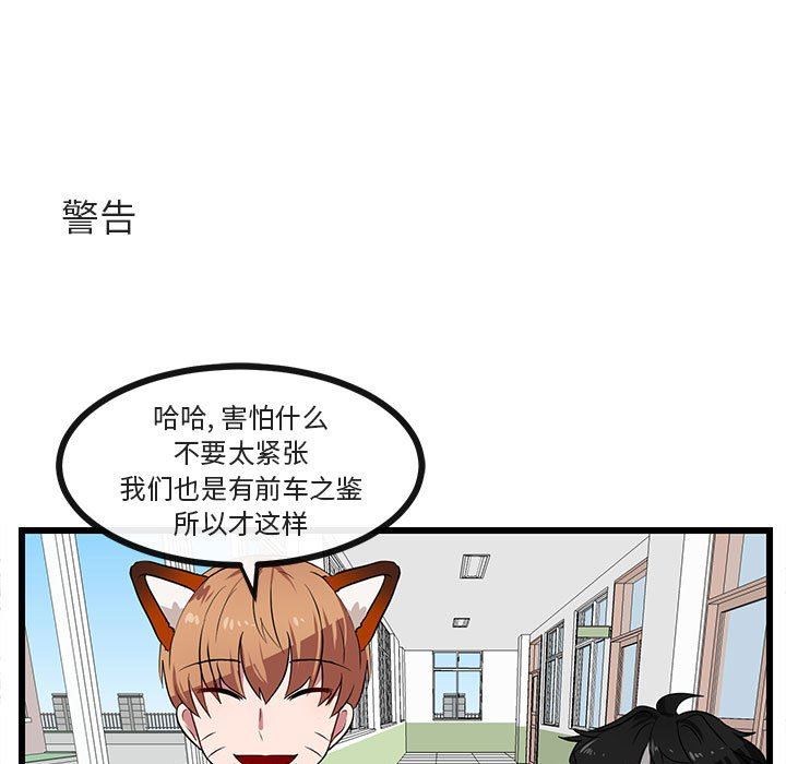 [Manhwa] Cute beasts appear BL, female student#[96P]-53