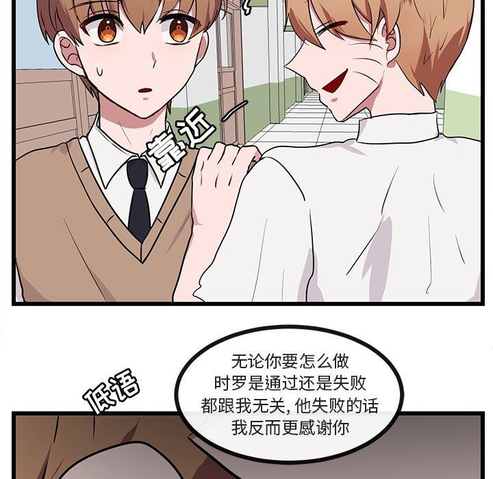 [Manhwa] Cute beasts appear BL, female student#[96P]-55