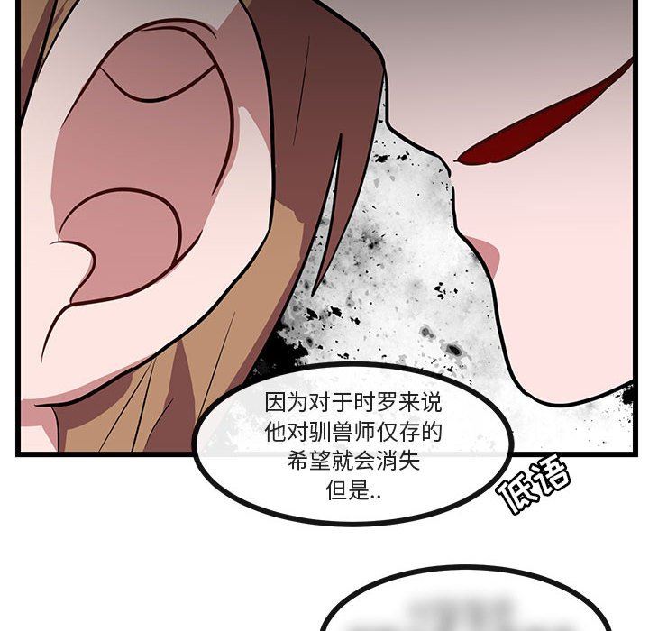 [Manhwa] Cute beasts appear BL, female student#[96P]-56