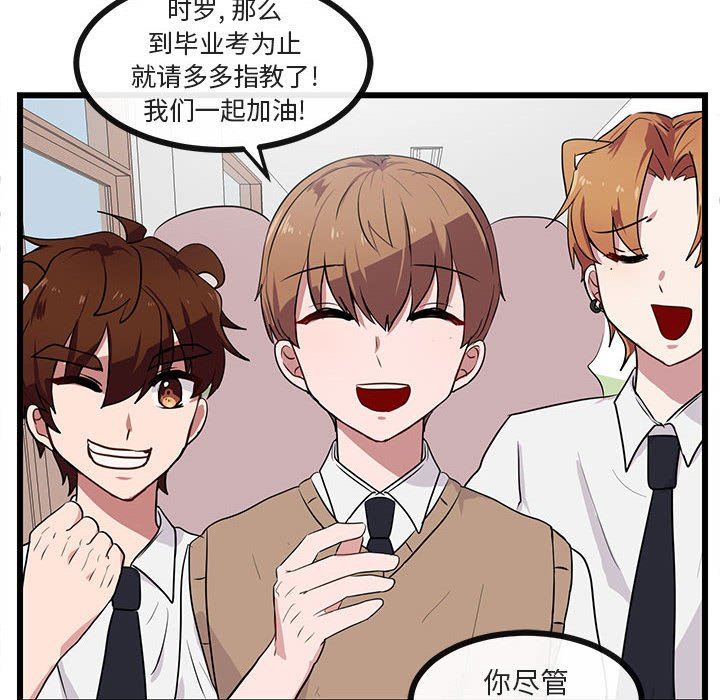 [Manhwa] Cute beasts appear BL, female student#[96P]-60