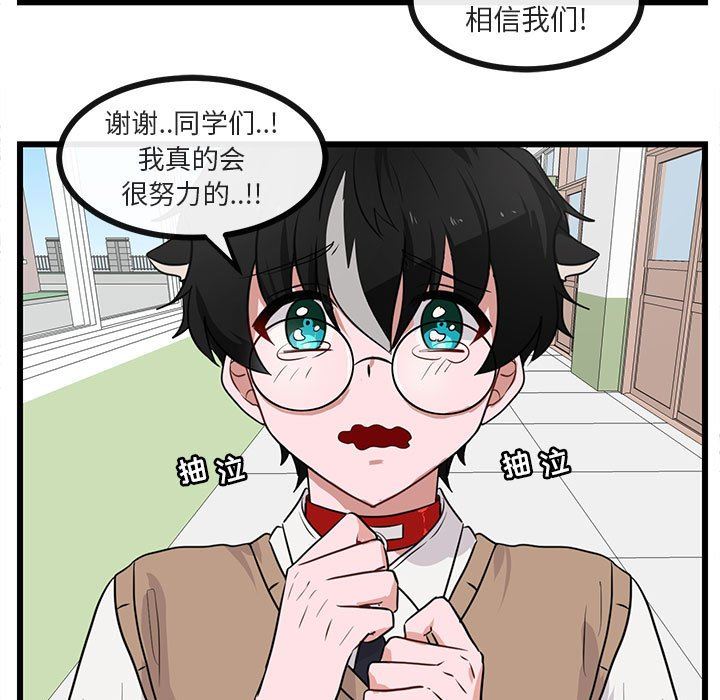 [Manhwa] Cute beasts appear BL, female student#[96P]-61