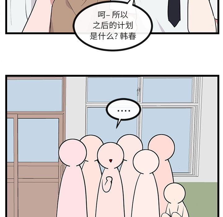 [Manhwa] Cute beasts appear BL, female student#[96P]-63