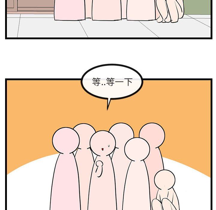 [Manhwa] Cute beasts appear BL, female student#[96P]-64
