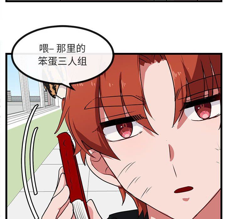 [Manhwa] Cute beasts appear BL, female student#[96P]-68