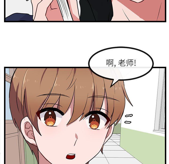 [Manhwa] Cute beasts appear BL, female student#[96P]-69