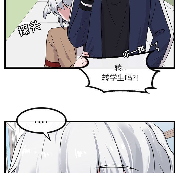 [Manhwa] Cute beasts appear BL, female student#[96P]-71