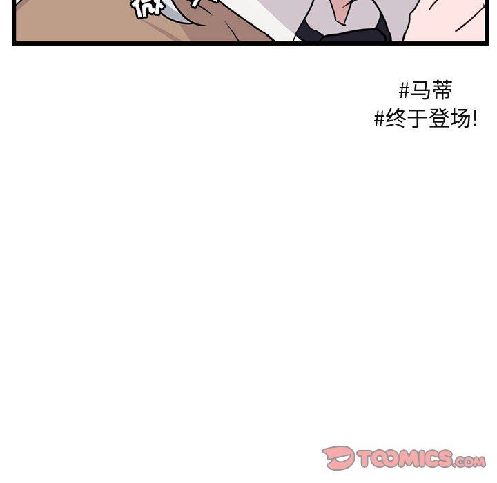[Manhwa] Cute beasts appear BL, female student#[96P]-74