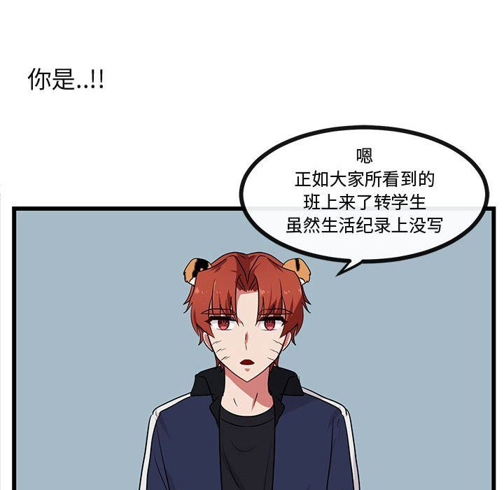 [Manhwa] Cute beasts appear BL, female student#[96P]-76