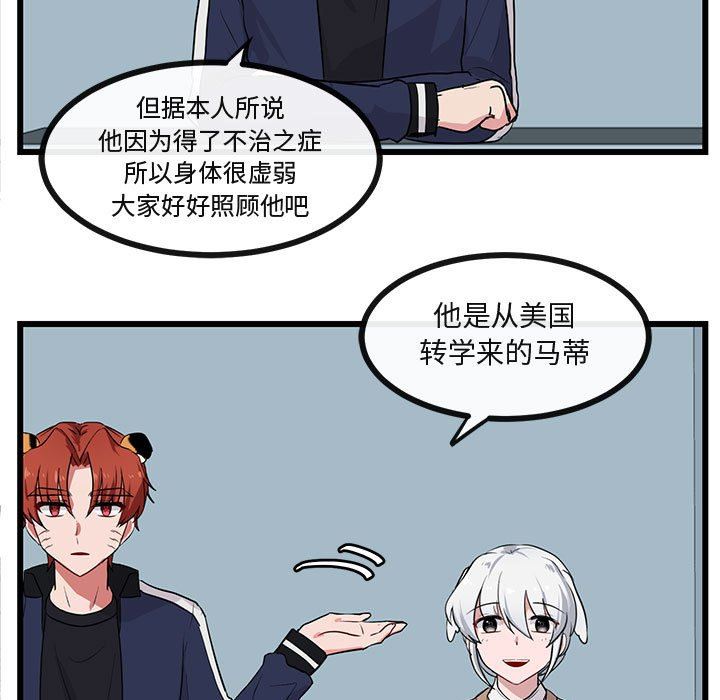[Manhwa] Cute beasts appear BL, female student#[96P]-77