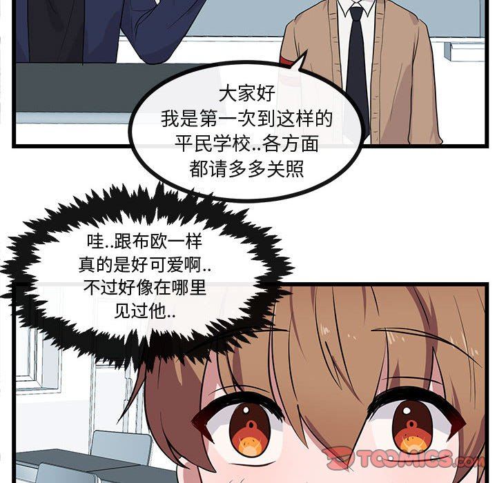 [Manhwa] Cute beasts appear BL, female student#[96P]-78