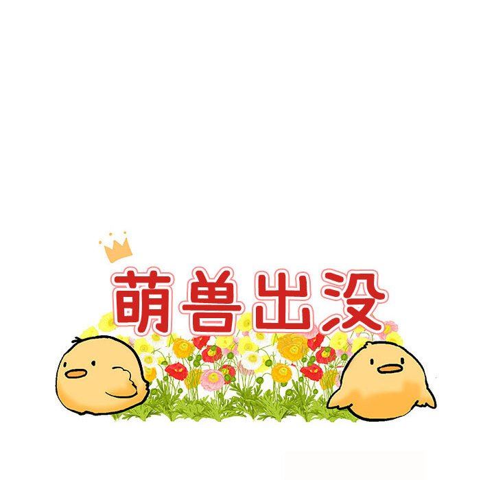 [Manhwa] Cute beasts appear BL, female student#[96P]-8