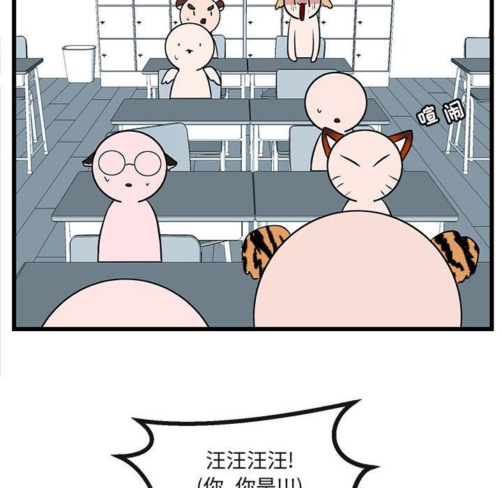 [Manhwa] Cute beasts appear BL, female student#[96P]-80
