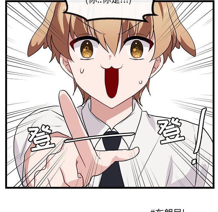 [Manhwa] Cute beasts appear BL, female student#[96P]-81