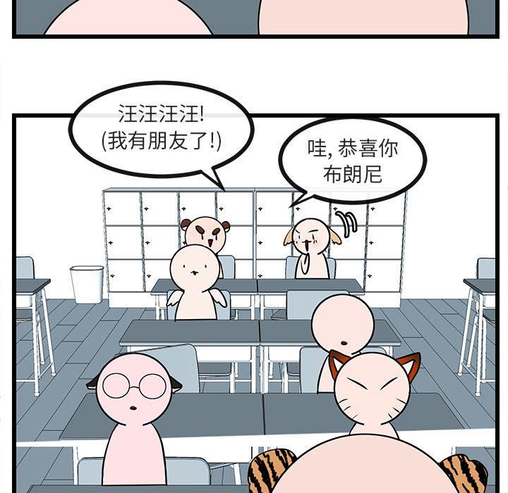 [Manhwa] Cute beasts appear BL, female student#[96P]-88