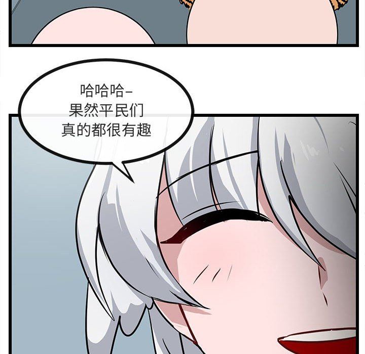 [Manhwa] Cute beasts appear BL, female student#[96P]-89