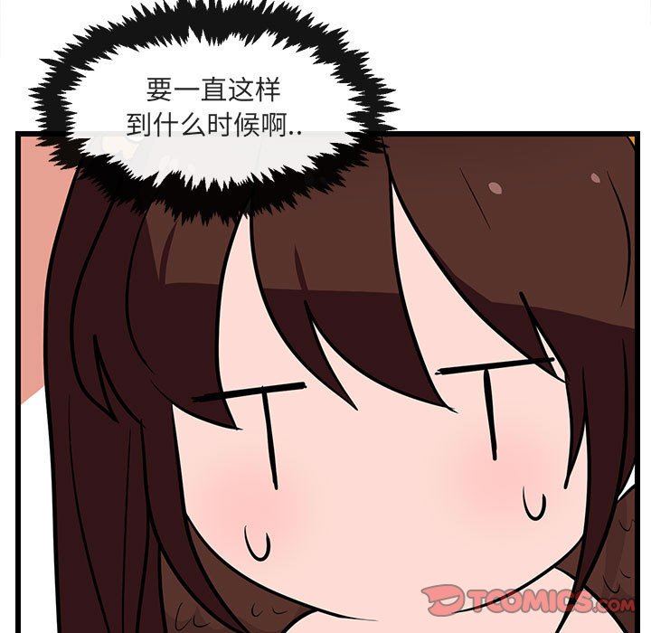 [Manhwa] Cute beasts appear BL, female student#[96P]-94