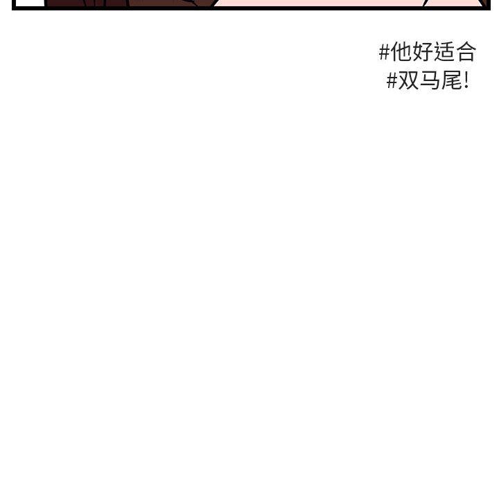 [Manhwa] Cute beasts appear BL, female student#[96P]-95