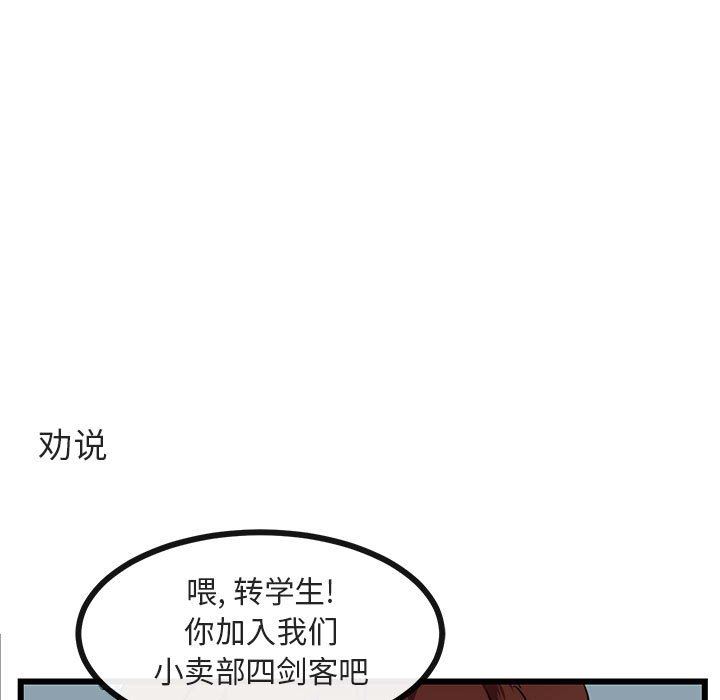 [Manhwa] Cute beasts appear BL, female student#[99P]-11
