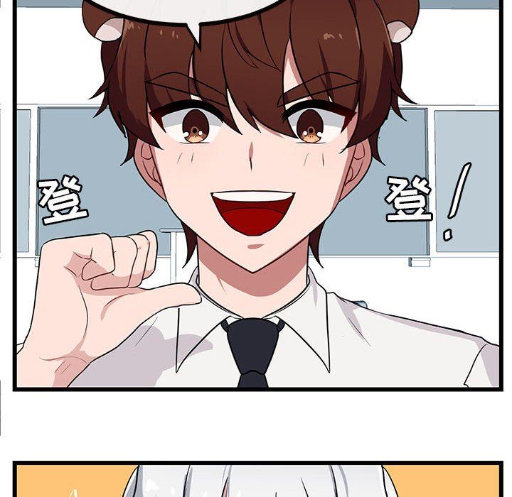 [Manhwa] Cute beasts appear BL, female student#[99P]-12