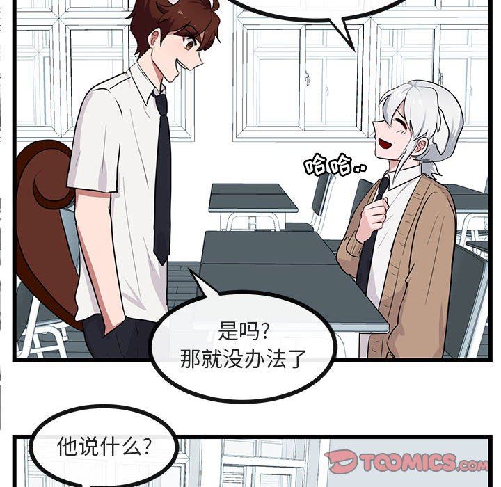 [Manhwa] Cute beasts appear BL, female student#[99P]-14