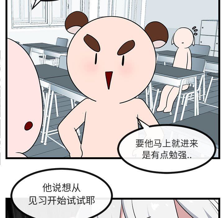 [Manhwa] Cute beasts appear BL, female student#[99P]-15