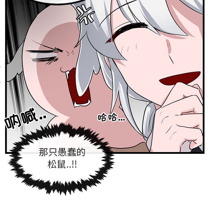 [Manhwa] Cute beasts appear BL, female student#[99P]-16