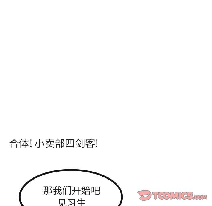 [Manhwa] Cute beasts appear BL, female student#[99P]-18