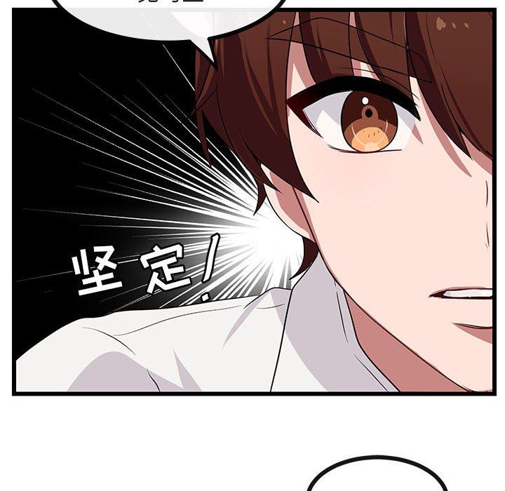 [Manhwa] Cute beasts appear BL, female student#[99P]-19