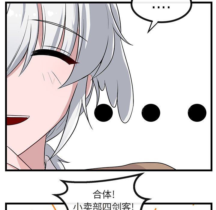 [Manhwa] Cute beasts appear BL, female student#[99P]-20