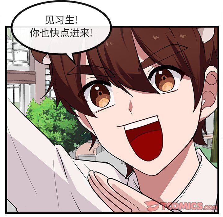 [Manhwa] Cute beasts appear BL, female student#[99P]-22