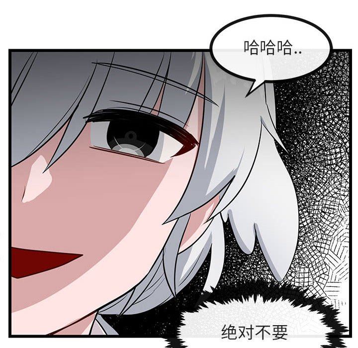 [Manhwa] Cute beasts appear BL, female student#[99P]-23