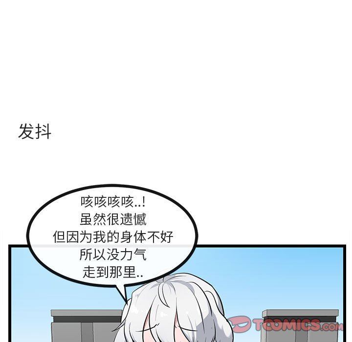[Manhwa] Cute beasts appear BL, female student#[99P]-26