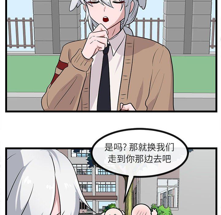 [Manhwa] Cute beasts appear BL, female student#[99P]-27
