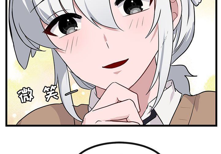 [Manhwa] Cute beasts appear BL, female student#[99P]-3