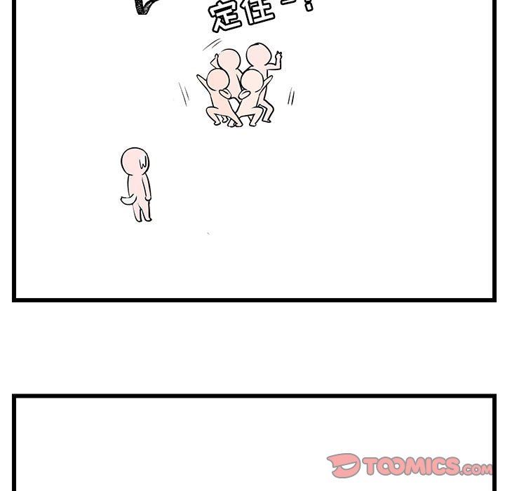 [Manhwa] Cute beasts appear BL, female student#[99P]-30