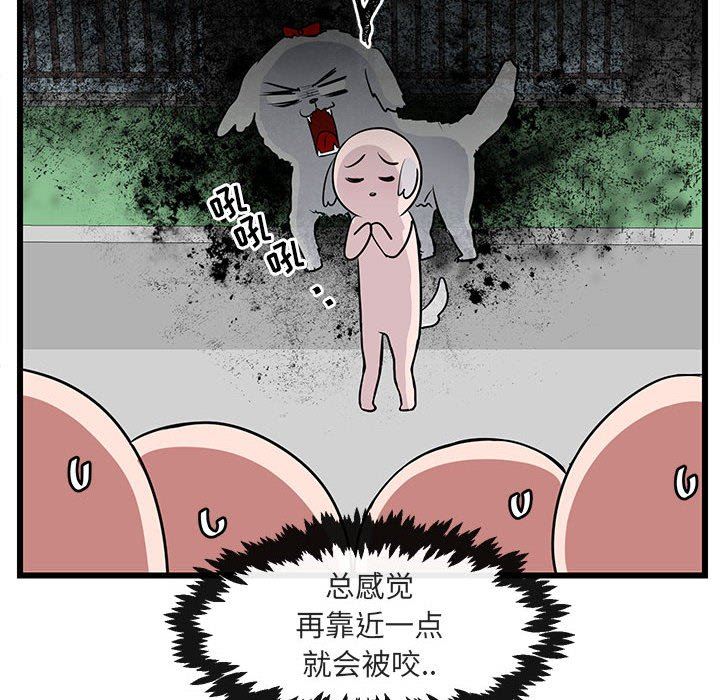 [Manhwa] Cute beasts appear BL, female student#[99P]-33