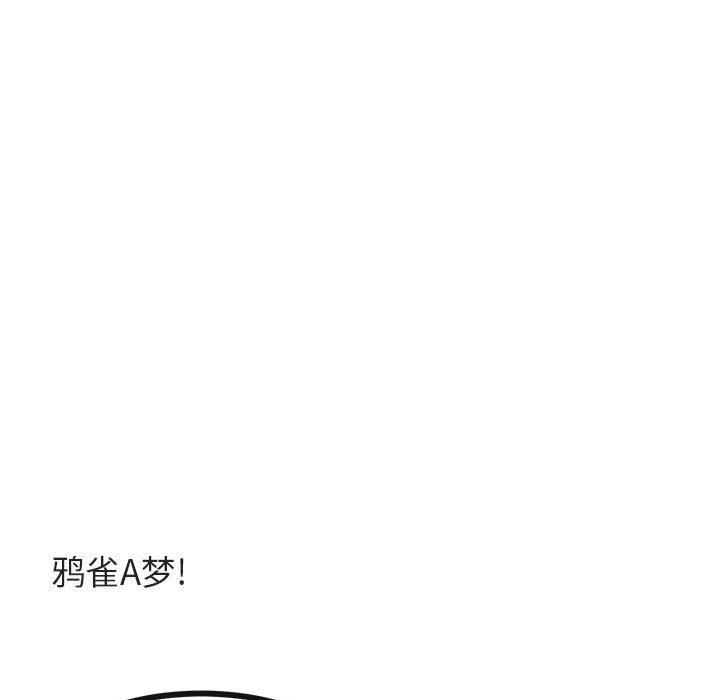 [Manhwa] Cute beasts appear BL, female student#[99P]-35