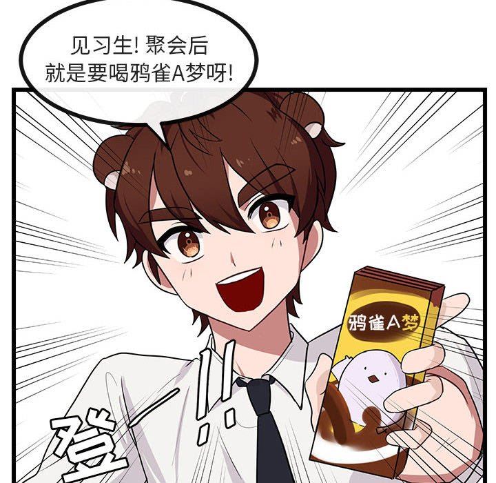 [Manhwa] Cute beasts appear BL, female student#[99P]-36