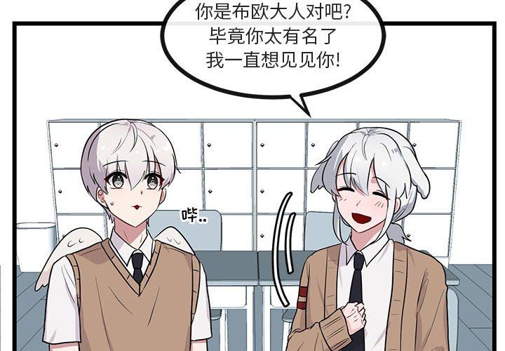 [Manhwa] Cute beasts appear BL, female student#[99P]-4