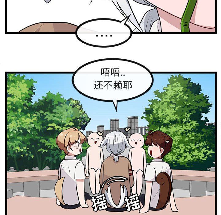 [Manhwa] Cute beasts appear BL, female student#[99P]-40