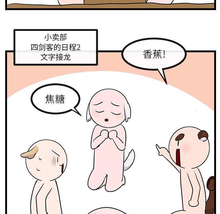 [Manhwa] Cute beasts appear BL, female student#[99P]-45
