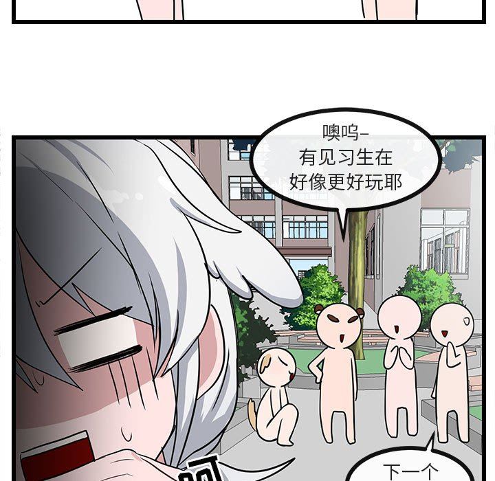 [Manhwa] Cute beasts appear BL, female student#[99P]-47