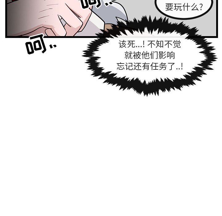 [Manhwa] Cute beasts appear BL, female student#[99P]-48