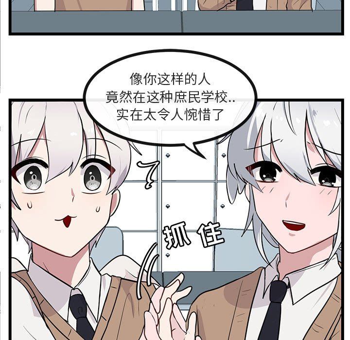 [Manhwa] Cute beasts appear BL, female student#[99P]-5
