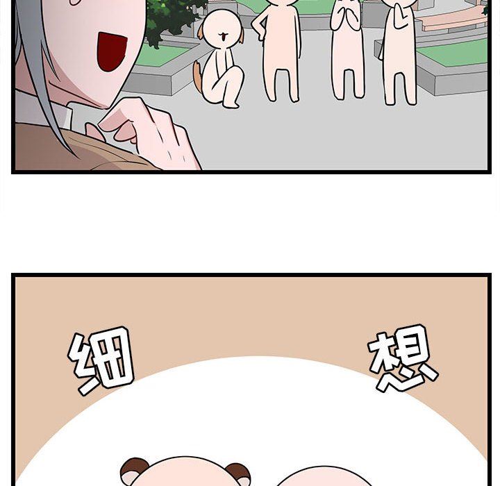 [Manhwa] Cute beasts appear BL, female student#[99P]-51