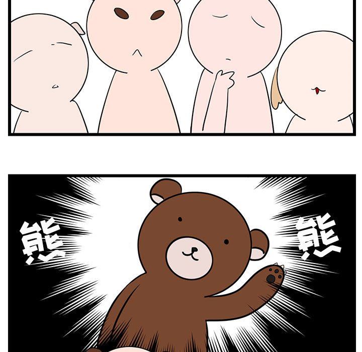 [Manhwa] Cute beasts appear BL, female student#[99P]-52